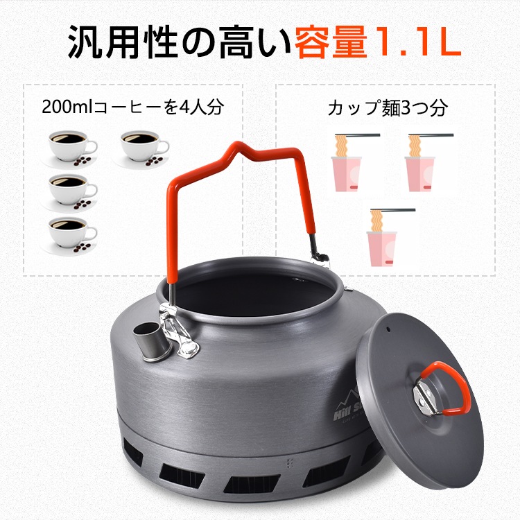 アウトドアケトル やかん1.1L od562