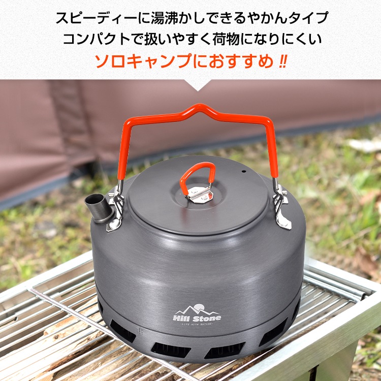 アウトドアケトル やかん1.1L od562