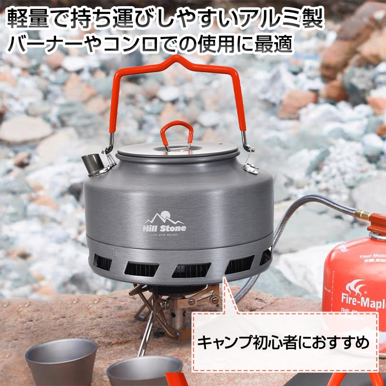 アウトドアケトル やかん1.1L od562