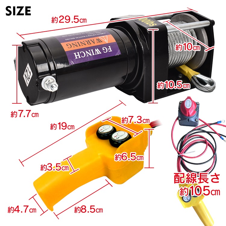 電動ウインチ Amazon.co.jp: オフロードウインチ、産業用車両用の耐久性のある