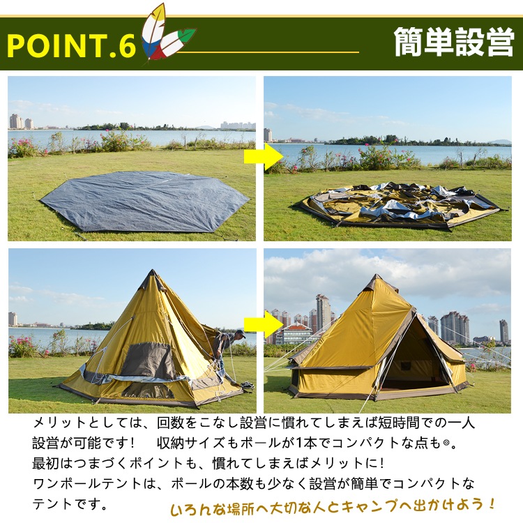 ワンポールテント ad199