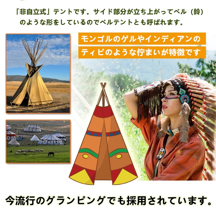 ワンポールテント ad199