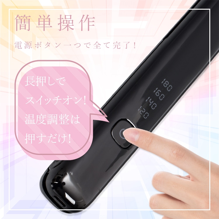 充電式ヘアアイロン sg008
