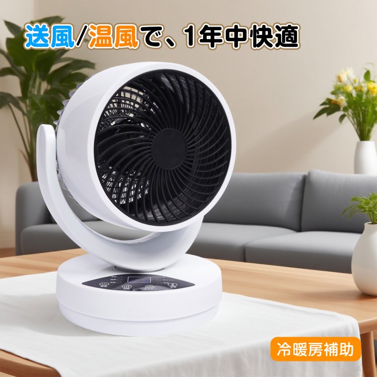 温冷扇風機 oem053