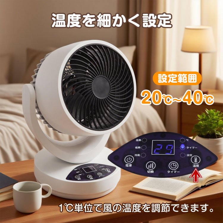 温冷扇風機 oem053