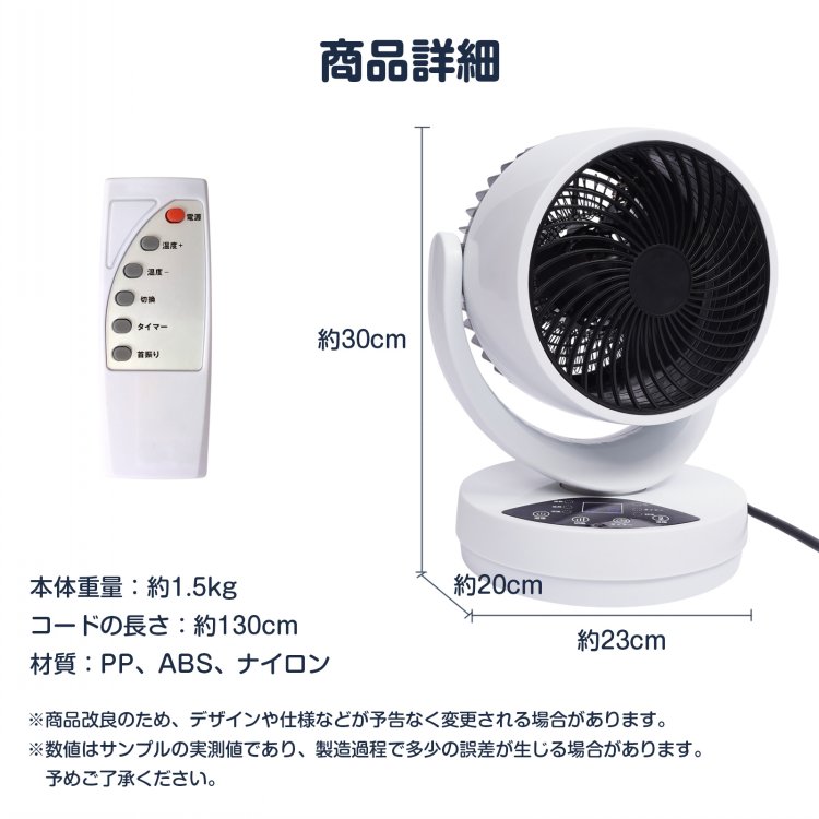 温冷扇風機 oem053