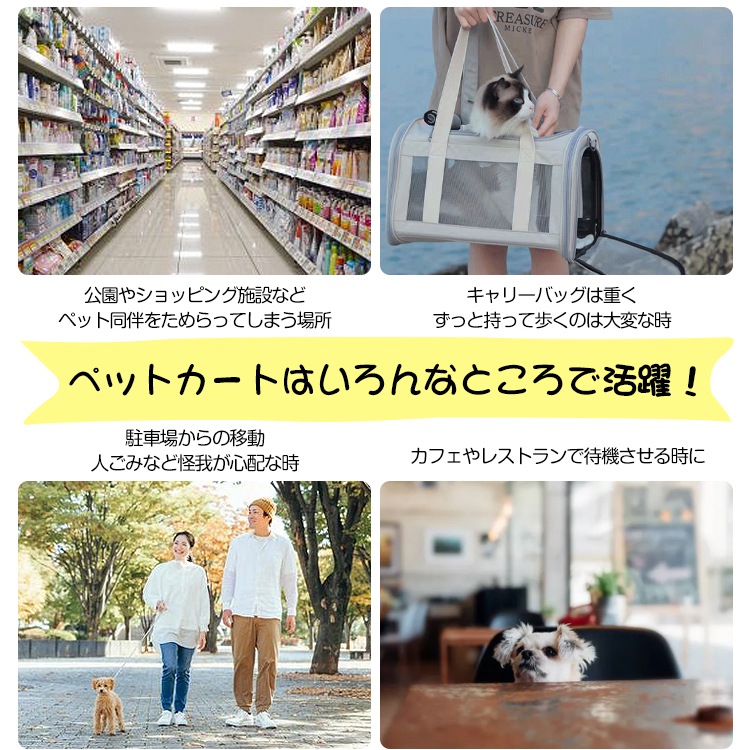 ペット用カート pt061
