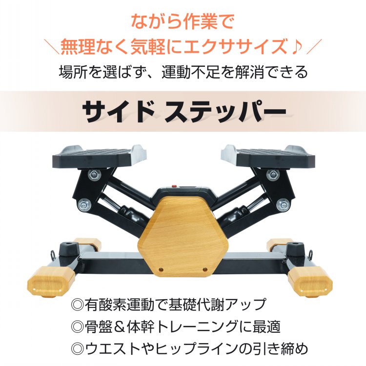 ステッパー　サイクル 4573331706287.jpg