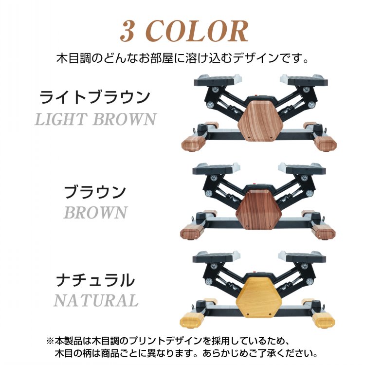 サイドステッパー de146