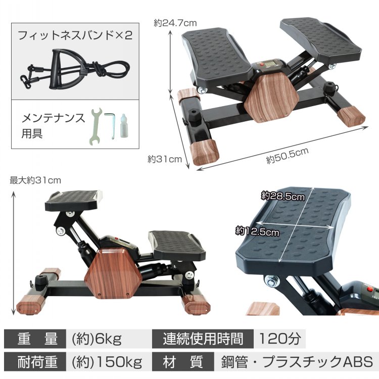 サイドステッパー de146