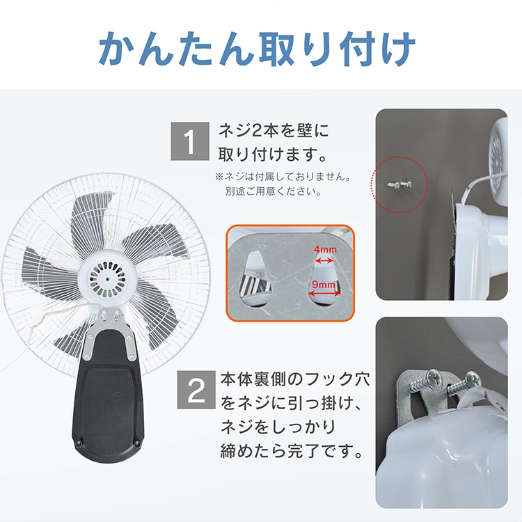 壁掛け扇風機 cc055