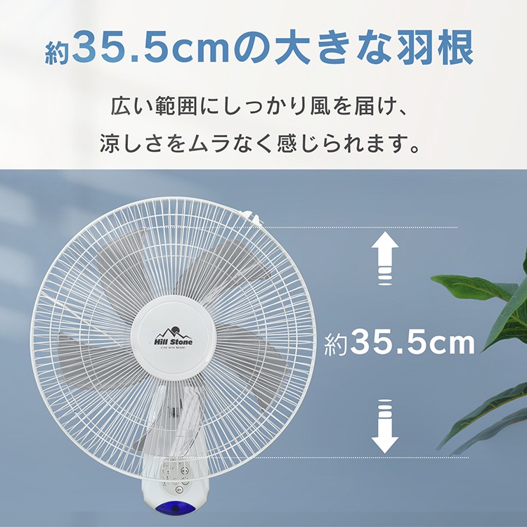 壁掛け扇風機 cc055
