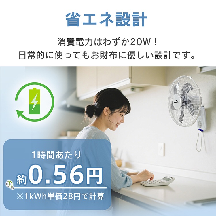 壁掛け扇風機 cc055