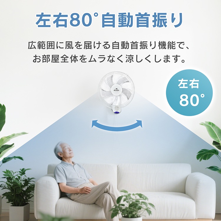 壁掛け扇風機 cc055