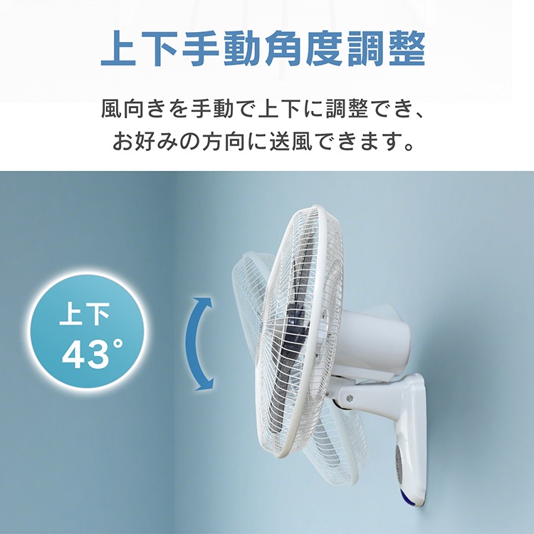 壁掛け扇風機 cc055