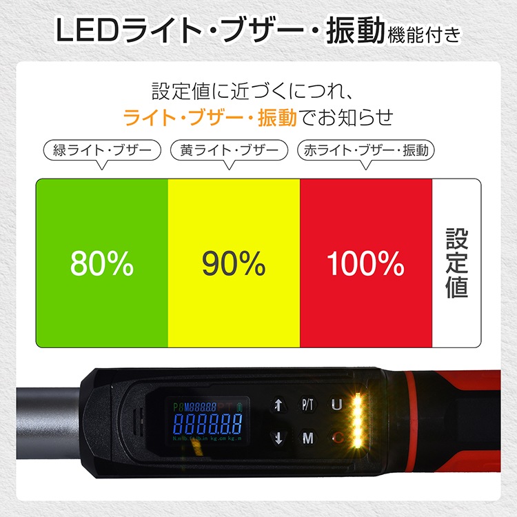 トルクレンチ wk026