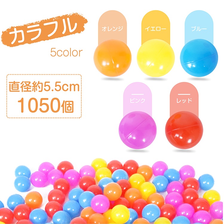 カラーボール大量セット pa114