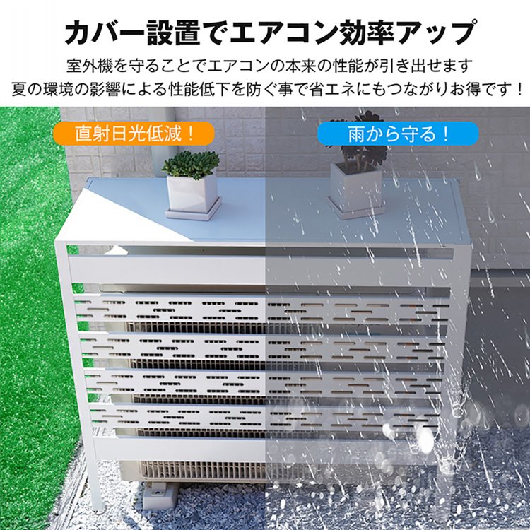 室外機カバー sg220