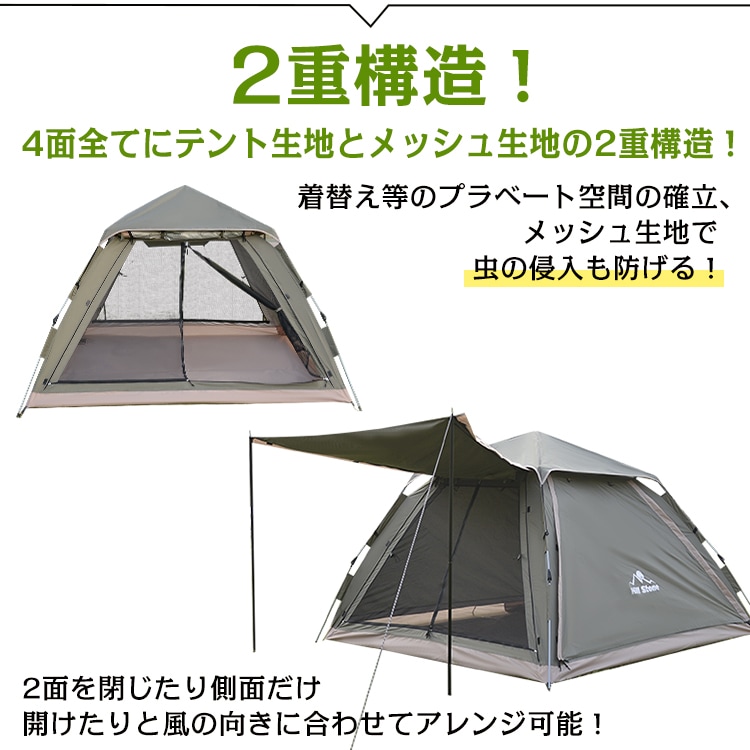 ワンタッチテント フルオープン4面全開 od505