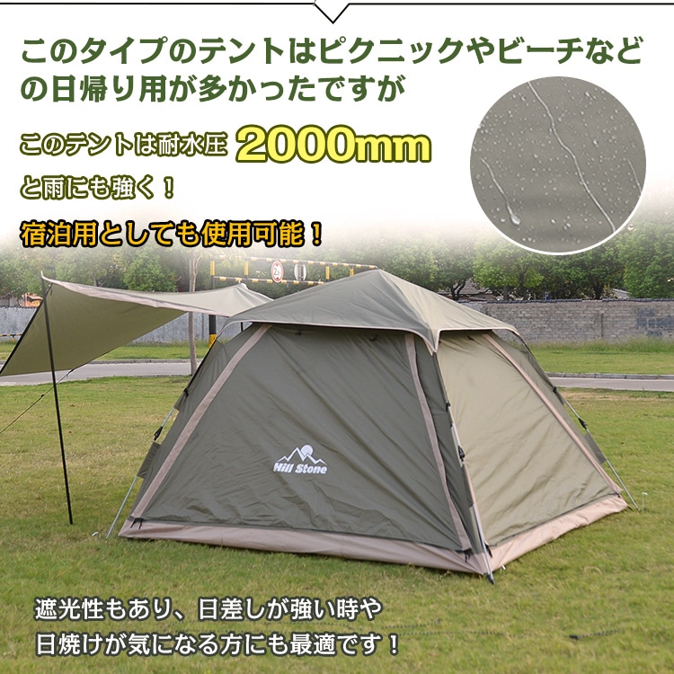 ワンタッチテント フルオープン4面全開 od505