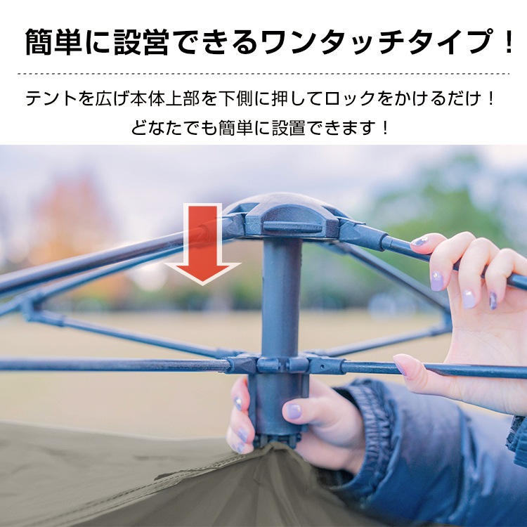 ワンタッチテント フルオープン4面全開 od505