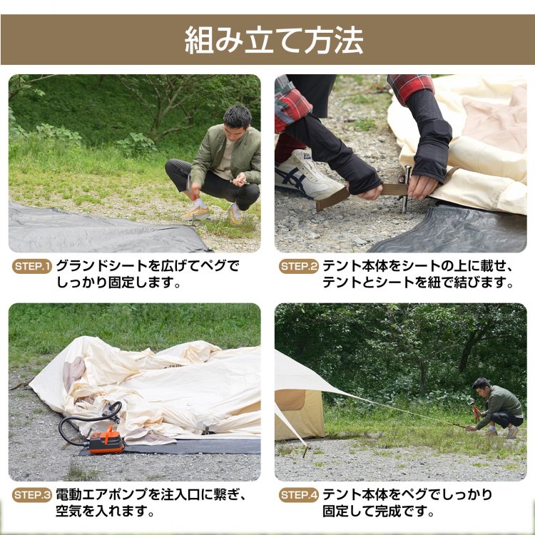 エアーフレームテント　電動空気入れ付き　未使用 Amazon.co.jp: Kaitou エアフレームテント インフレータブル式