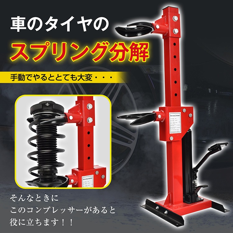 スプリングコンプレッサー ee375