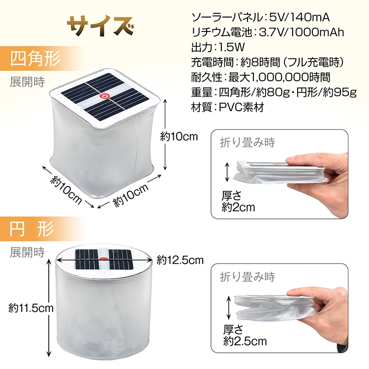 sol 折りたたみ式ランタン ホワイト 商品紹介】折りたたみ式LEDソーラーランタン(白色・クリアマット