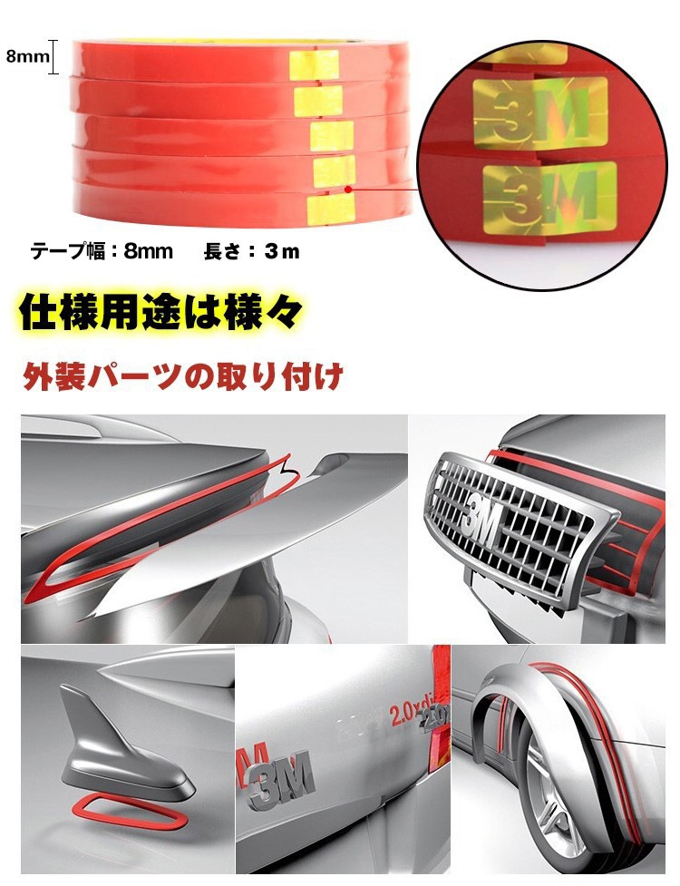 3m超強力透明両面テープ Kp003