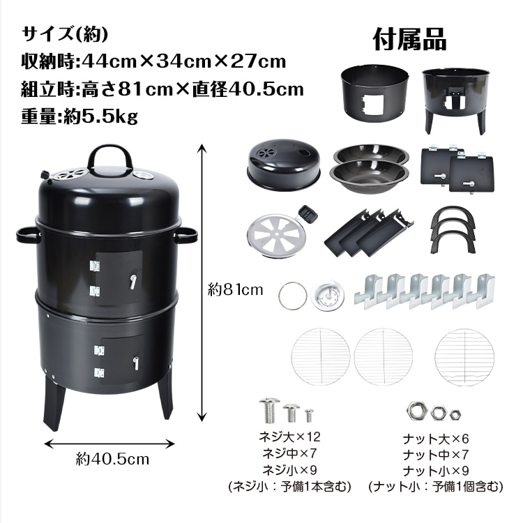 BBQ燻製器グリラー ad134