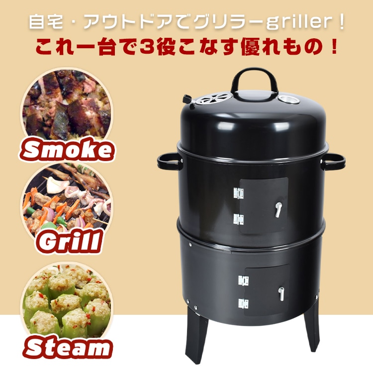 バーベキュー グリル 燻製器 BBQ グリラー  ad134 Hill Stone 燻製器グリラー バーベキュー コンロ アウトドア BBQ