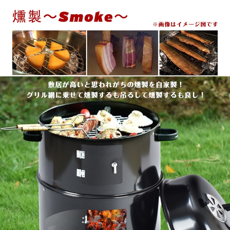 ブリンクマン BRINKMANN スモーク&グリル 燻製器 コストコ BBQ