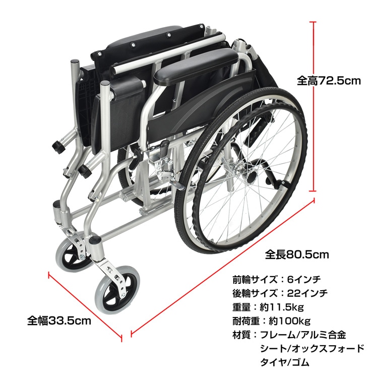 車椅子 sg138