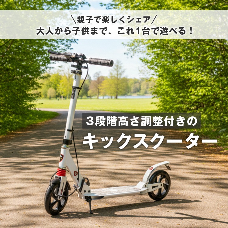 折りたたみ式キックボード ad081
