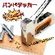 ハンドタッカー zk269|生活雑貨