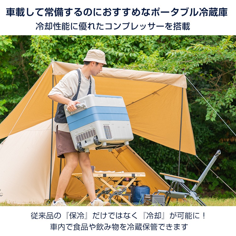 人気★☆50L 3電源 バッテリー内臓 タイヤ付き 車載用 家庭用 冷蔵庫 50L 家庭用電源付 車載用 冷蔵庫・冷凍庫 大容量 ee187