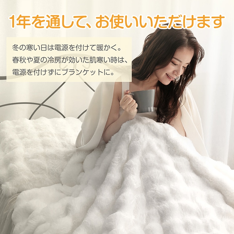 ふわとろ電気ブランケット ダブルサイズ200×180cm 【公式通販】 ふわとろ電気ブランケット ダブルサイズ200×180cm 【公式通販】