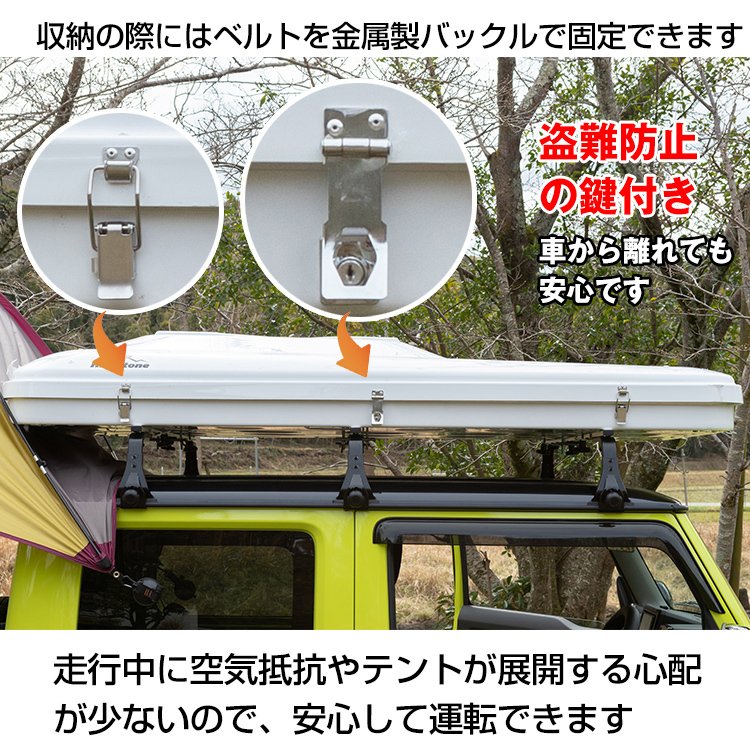 ルーフテント ヒルストーン製ハードシェル白色 11_000000002484.jpg?1678209903