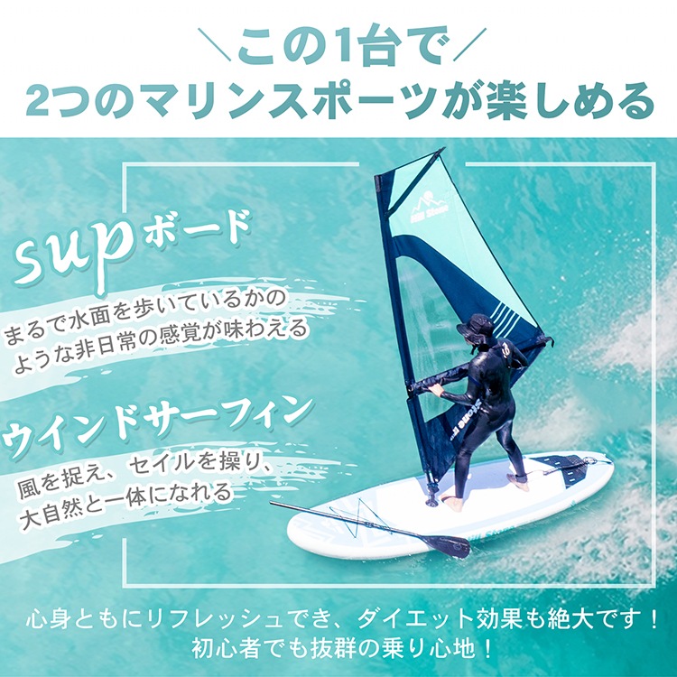 m*o様 (限定)(未使用)SUPボード✖︎ウィンドサーフィン　セイル・パドル付 m*o様 (限定)(未使用)SUPボード✖︎ウィンドサーフィン セイル