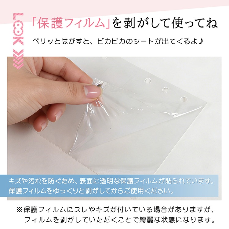 シール台紙 fc006