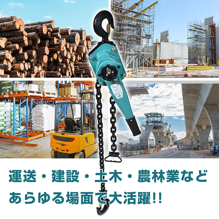 レバーホイスト sg268