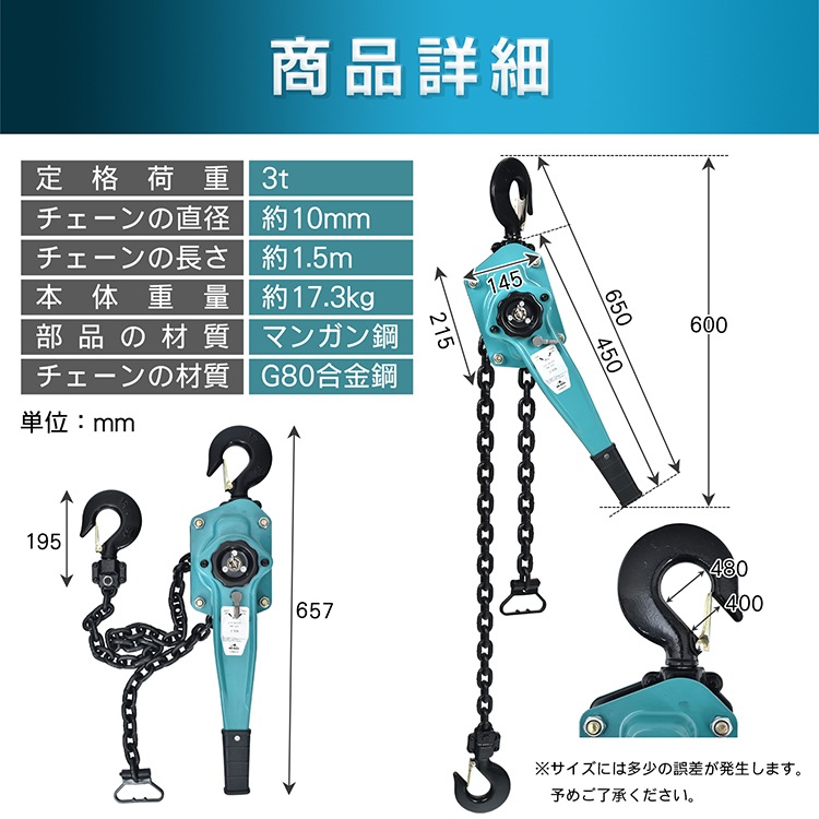 レバーホイスト sg268