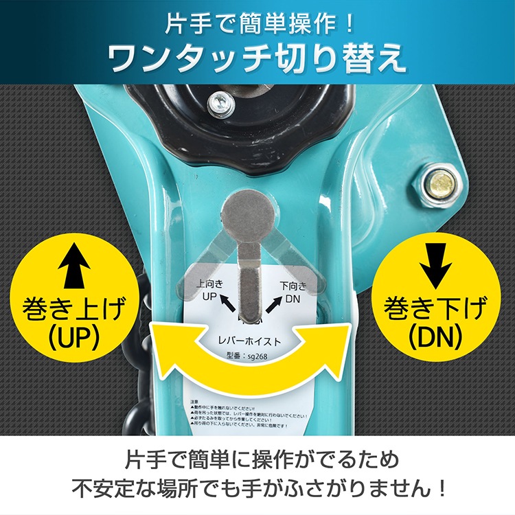 レバーホイスト sg268