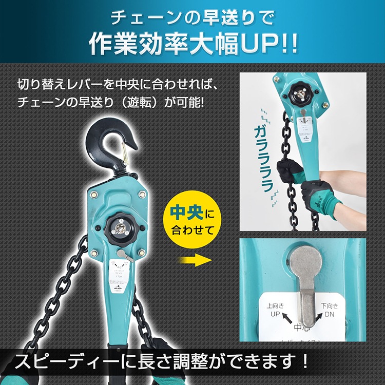 レバーホイスト sg268