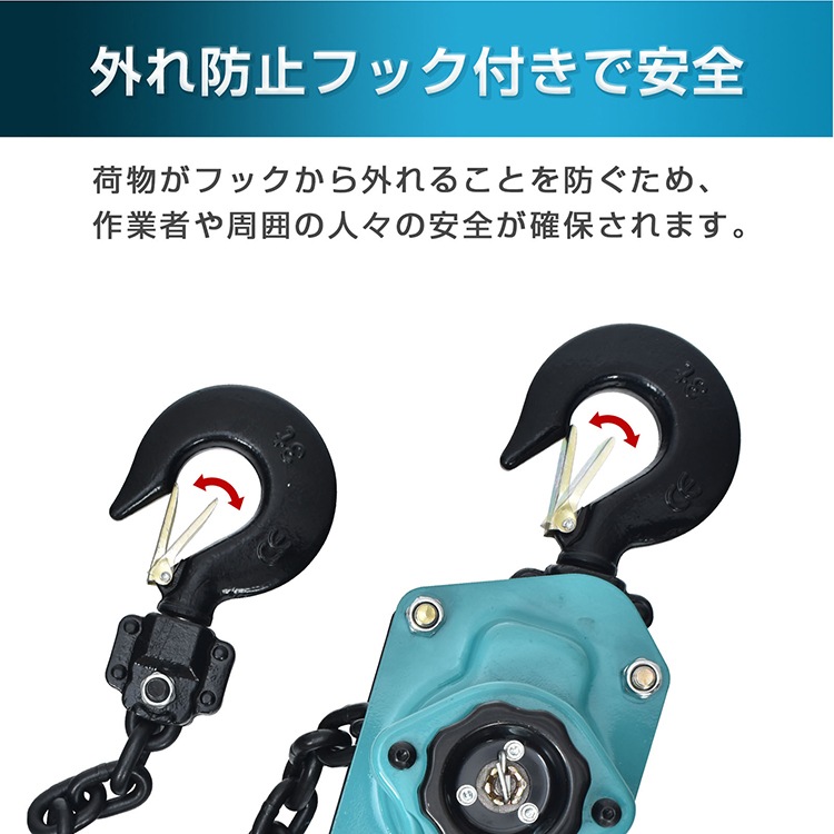 レバーホイスト sg268