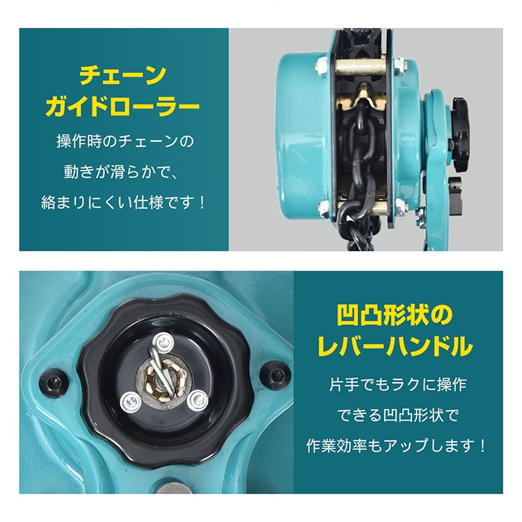 レバーホイスト sg268