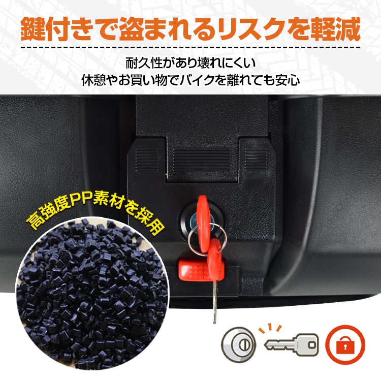 バイク用リアボックス ee361a