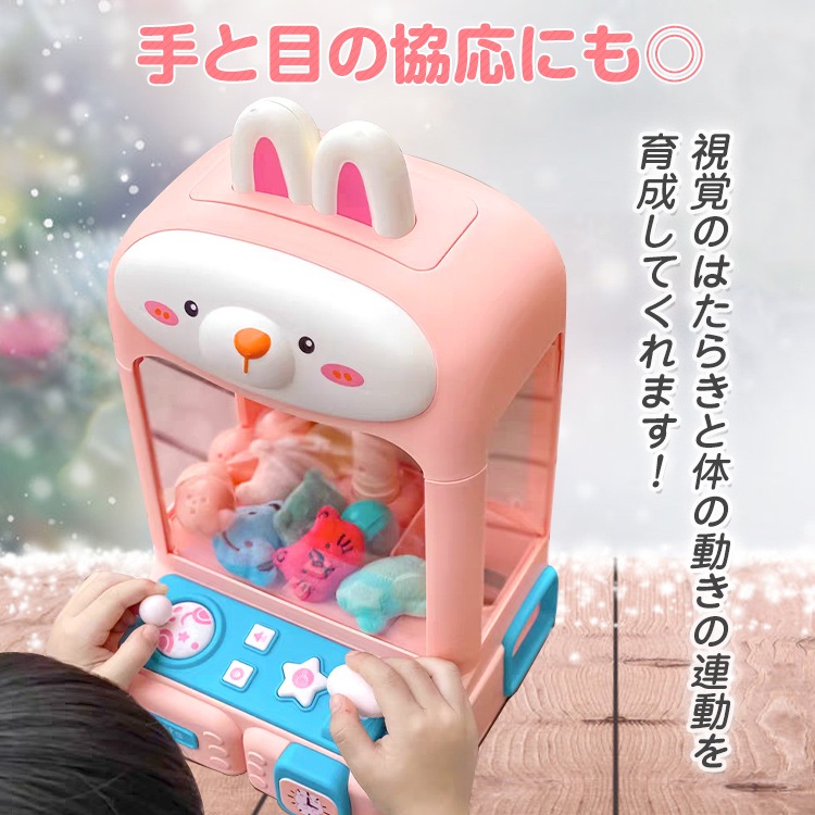 クレーンゲーム pa140