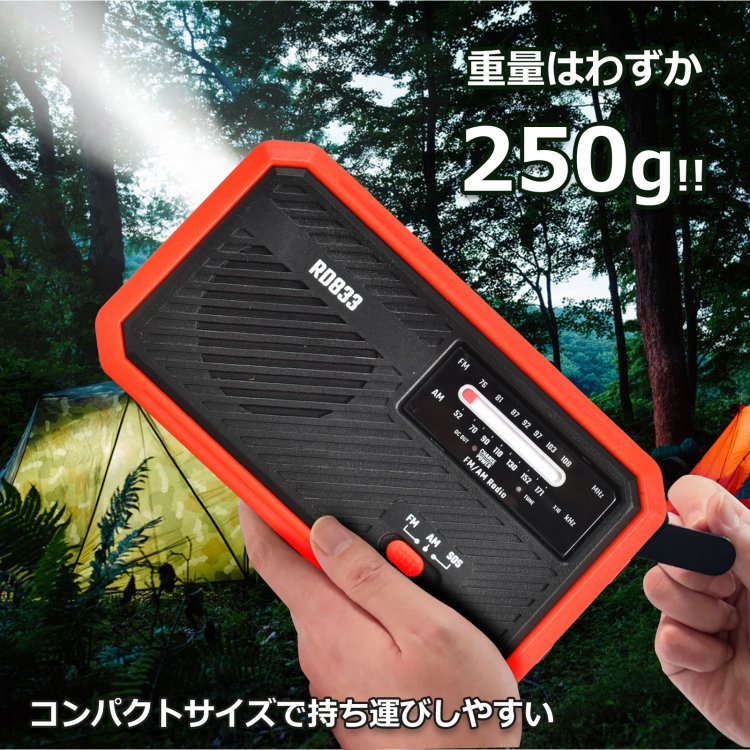防災ラジオ 多機能防災ラジオ sg157