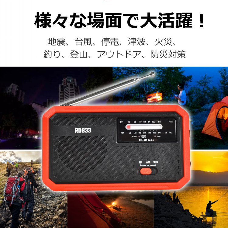 防災ラジオ 多機能防災ラジオ sg157